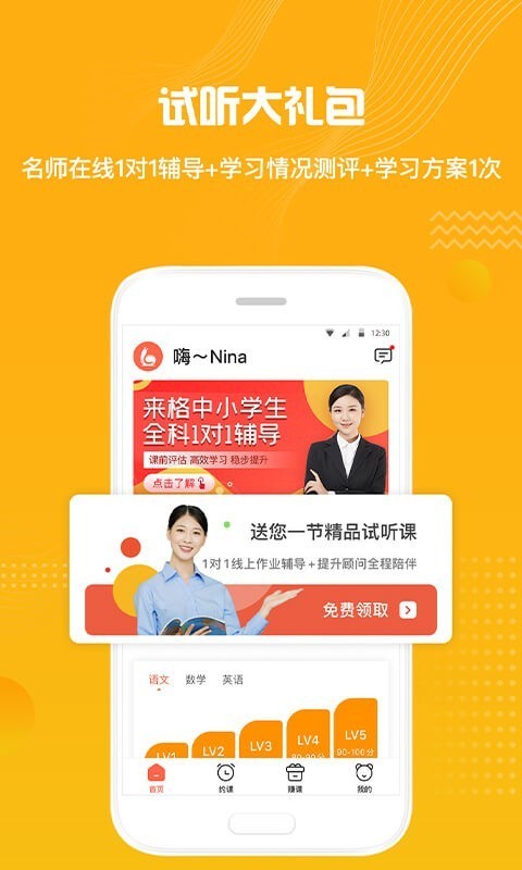 來格1對1輔導0