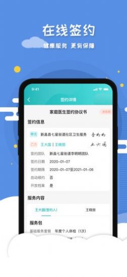 慧心醫生2