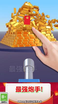 最強(qiáng)炮手紅包版1