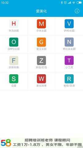 愛美化官網版0