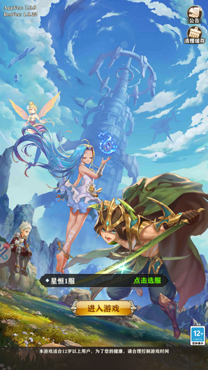 閃爍3D版1