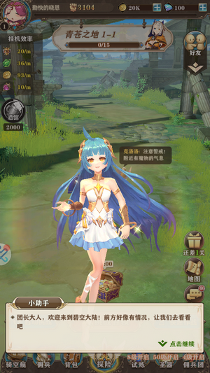 閃爍3D版2