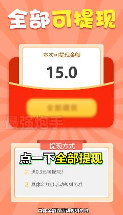 最強(qiáng)炮手紅包版2