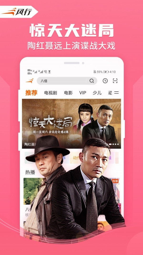 風行視頻HD0