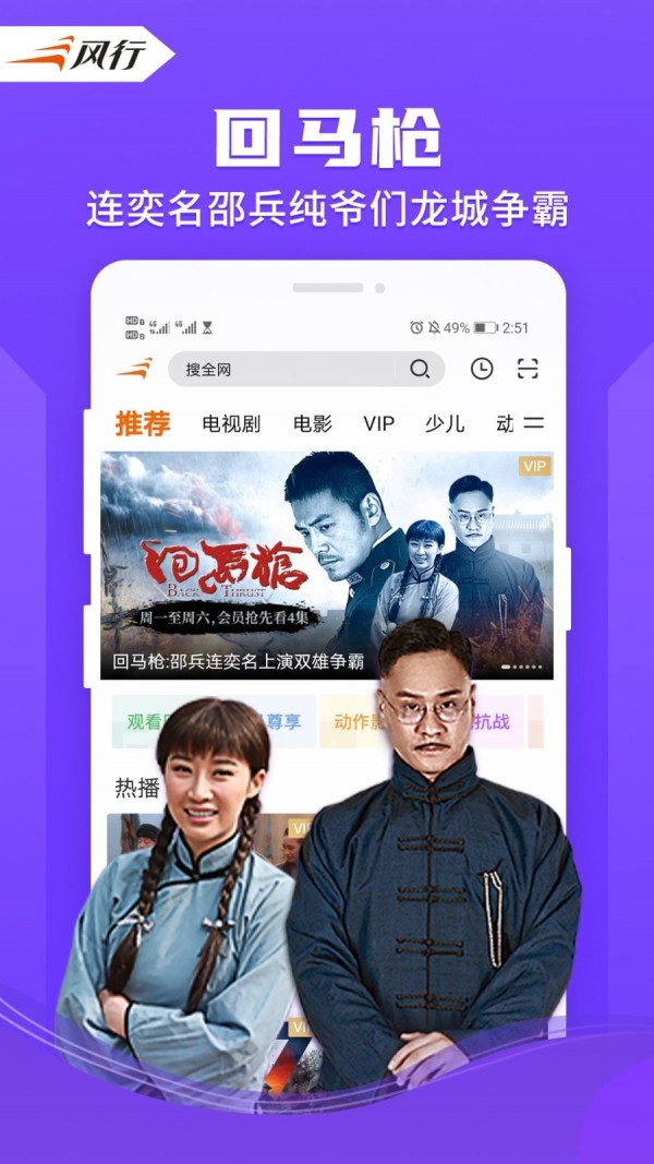 風行視頻HD1