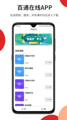 百通在線1