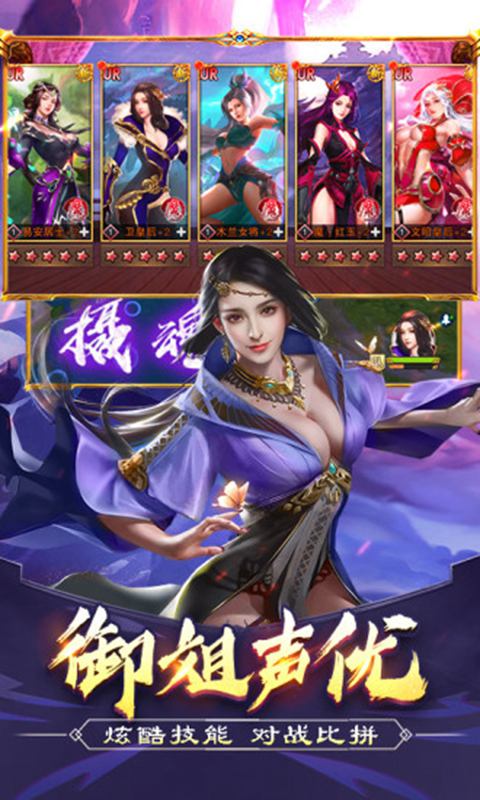 三國后宮記0