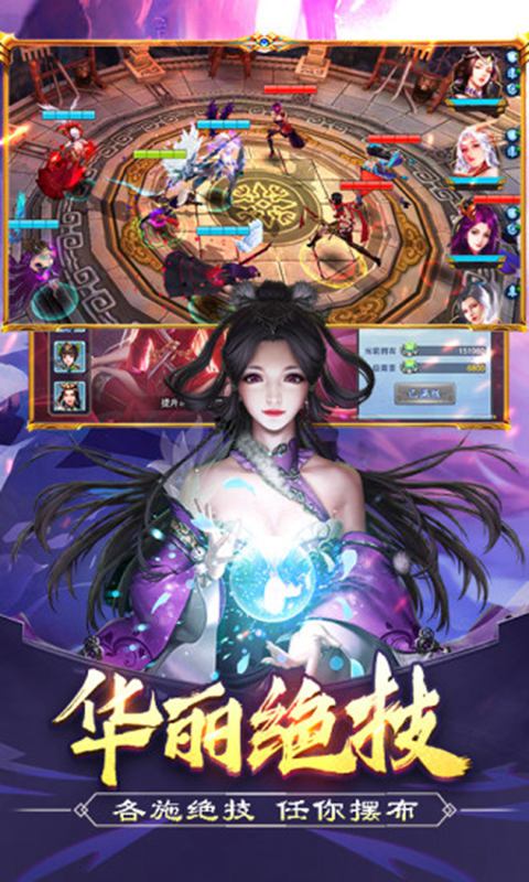 三國后宮記2