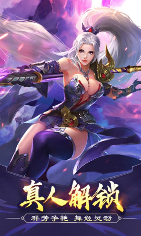 三國后宮記3