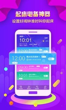 全民鬧鐘0