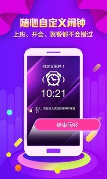 全民鬧鐘1