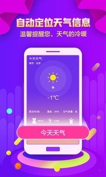 全民鬧鐘2