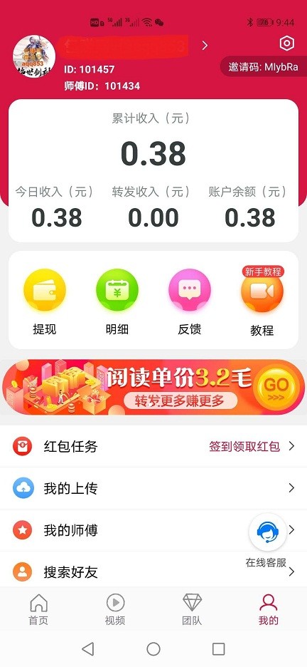 皓天國際2