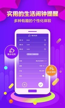 全民鬧鐘3