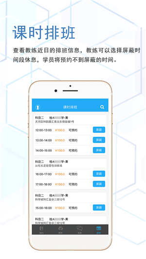 學車車教練端1