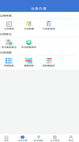 烏航通管理1