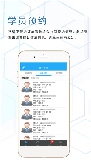學車車教練端2