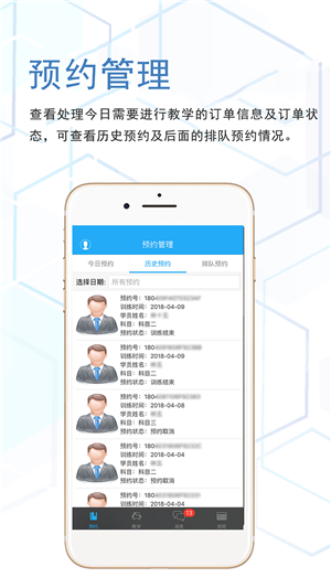 學車車教練端3