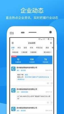 企查查0