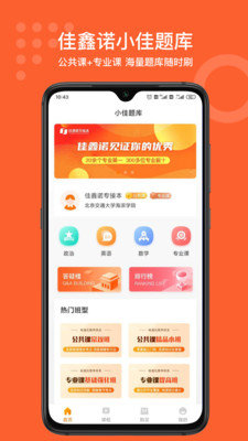 小佳題庫1