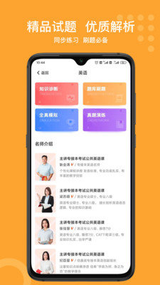 小佳題庫2