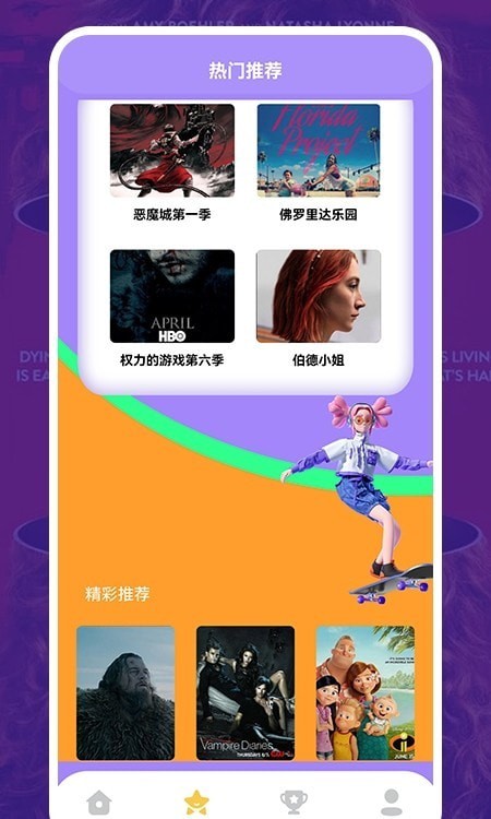 美劇照星球壁紙1