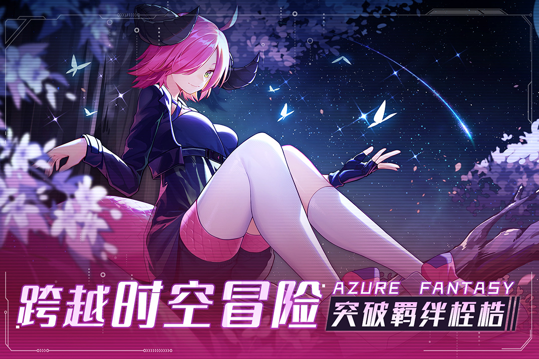 雙生幻想手游官方版0