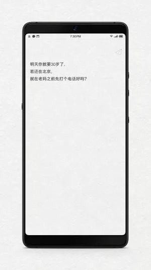 給未來寫封信3