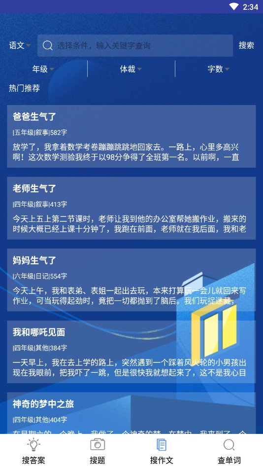 暑假作業搜題幫0