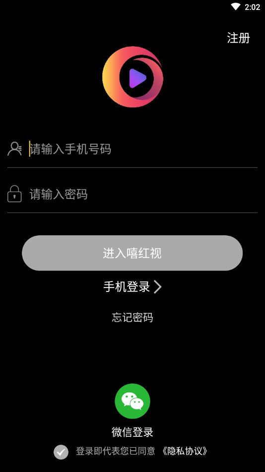 嘻紅視0