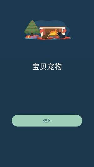 寶貝寵物2