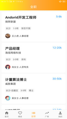 好聘兼職1