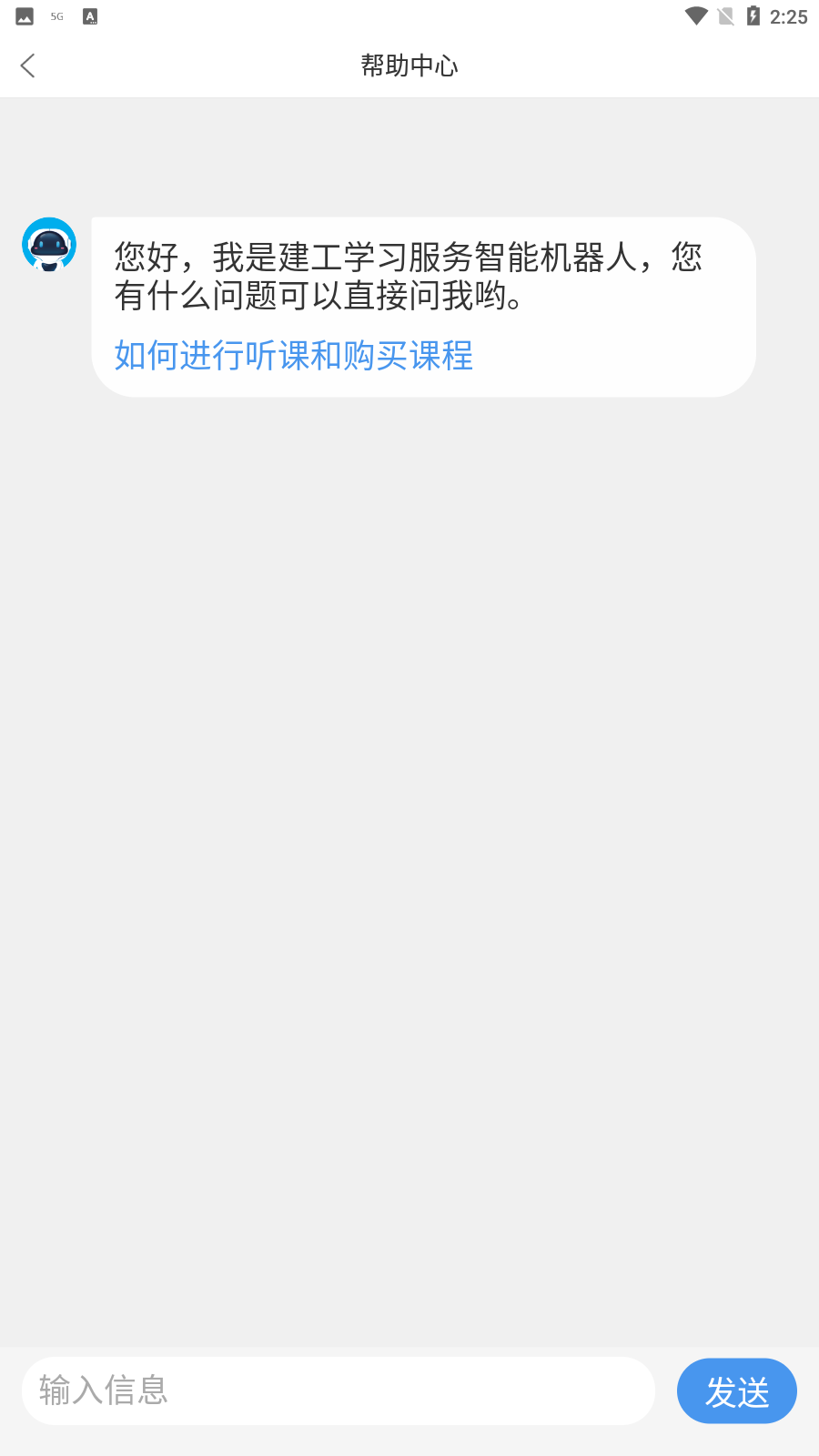 職學(xué)優(yōu)課2