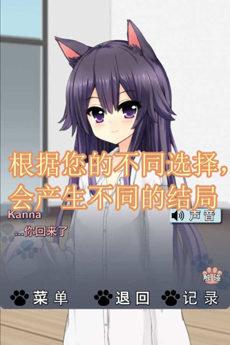 貓耳少女漢化版2