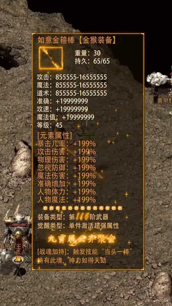 金猴超變傳奇0