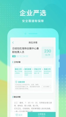 冬瓜兼職1