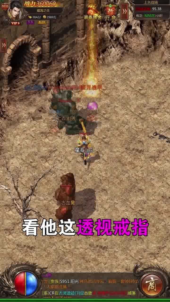 金猴超變傳奇1