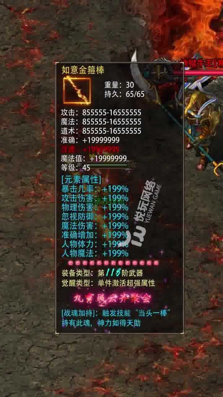 金猴超變傳奇2