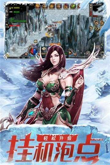 冰雪三職業之龍城霸業手游0