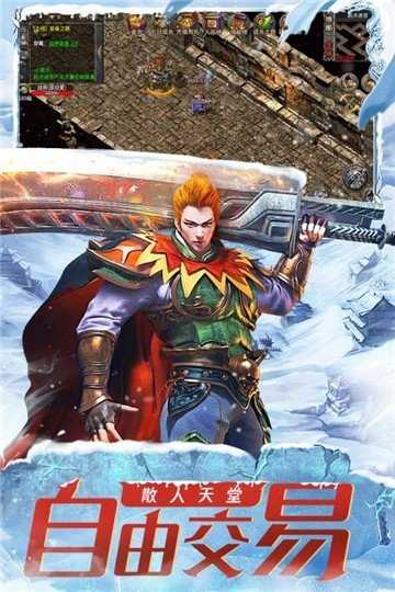 冰雪三職業之龍城霸業手游2