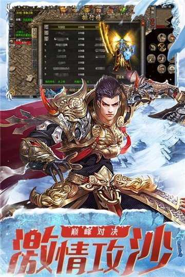 冰雪三職業之龍城霸業手游1