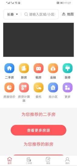 住房寶1