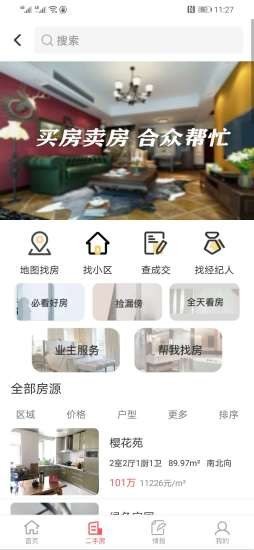 住房寶0