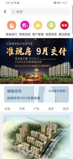 住房寶2
