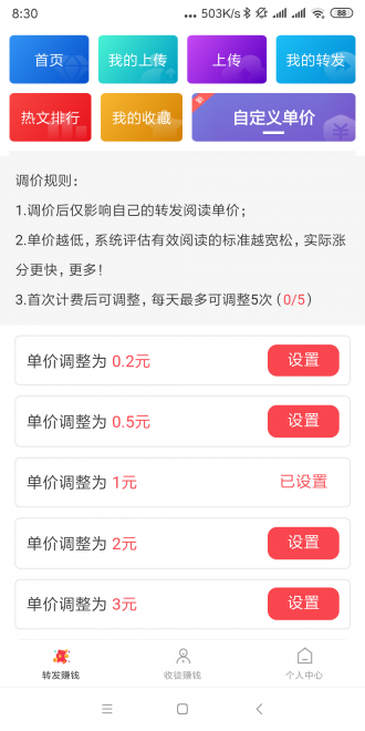 一起掙2