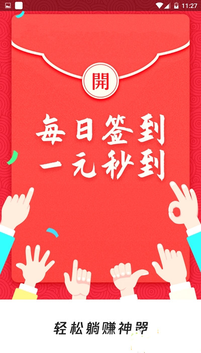 聽音樂賺零花0