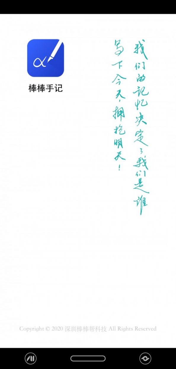 棒棒手記1