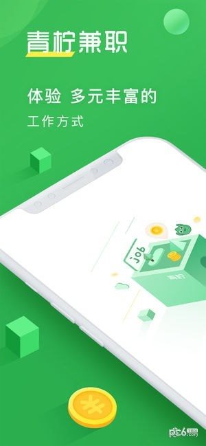 青檸兼職0