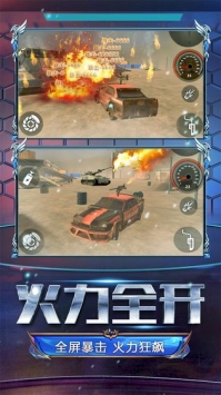火線戰(zhàn)車3