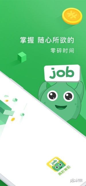 青檸兼職1